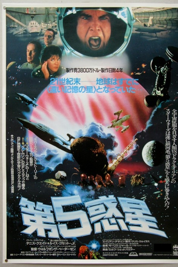  de Filme Inimigo Meu (1985)