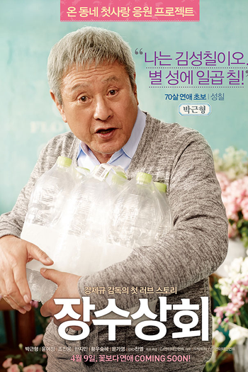  de Filme Salut D'Amour (2015)