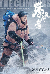 Alpinistas: Desastre no Everest - Poster / Capa / Cartaz - Oficial 1