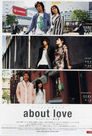 Poster 2 de Filme About Love (2005)