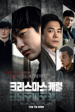 Poster 3 de Filme Christmas Carol (2022)