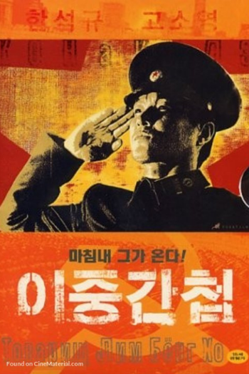  de Filme Double Agent (2003)