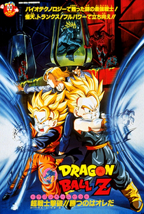 Dragon Ball Z 11: O Combate Final, Bio-Broly - Poster / Capa / Cartaz - Oficial 4
