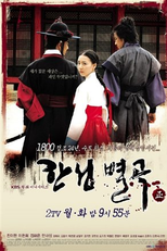 Conspiracy in the Court (Hansungbyulgok)