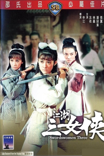 Poster de Filme Swordswomen Three (1970)
