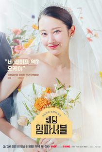 Wedding Impossible - Poster / Capa / Cartaz - Oficial 4