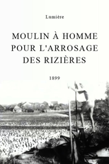 Moulin à homme pour l’arrosage des rizières (Moulin à homme pour l’arrosage des rizières)