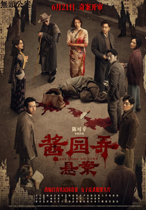 She's Got No Name (She's Got No Name)