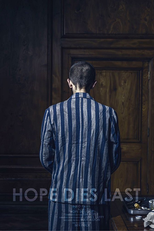 Hope Dies Last (Hope Dies Last)