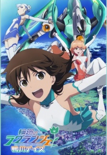 Rinne no Lagrange: Kamogawa Days (輪廻のラグランジェ 鴨川デイズ)