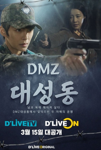 Poster 2 de Série DMZ Daeseongdong (2023)