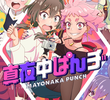 Mayonaka Punch