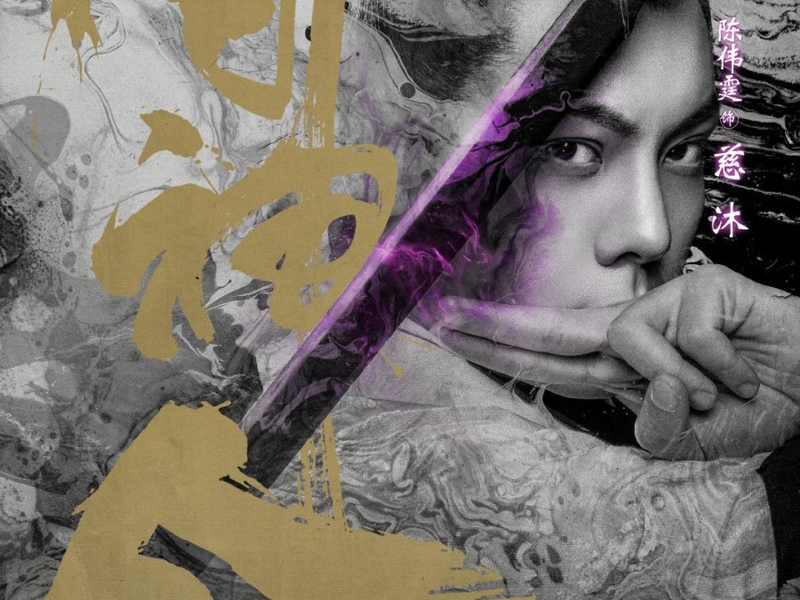 Foto 9 de O Mestre do Yin Yang