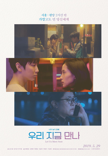 Let Us Meet Now (Let Us Meet Now)