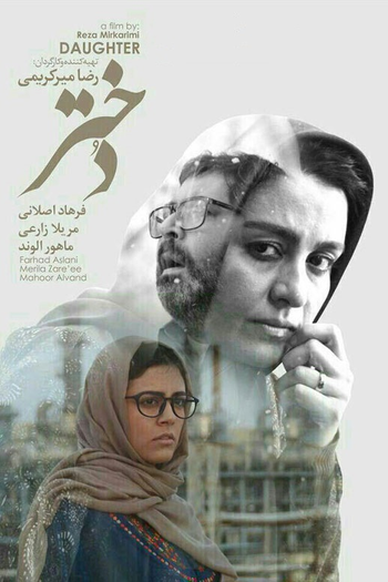 Poster de Filme Daughter (2016)