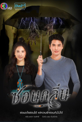 Poster 2 de Série My Sassy Psychic (2022)