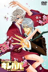 Kirepapa (キレパパ。)