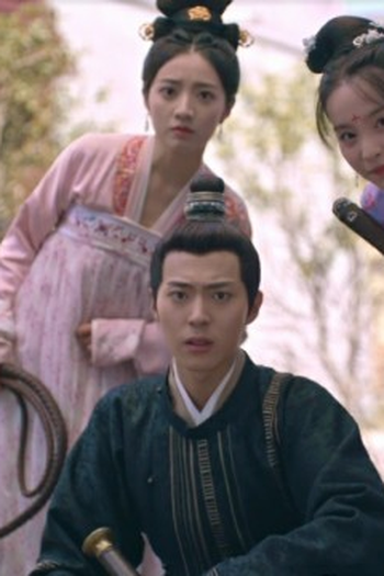 Poster de Episódio 与卿书 (2023)
