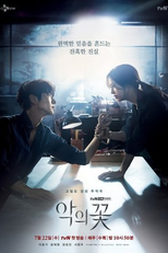 Flower of Evil Special (악의 꽃)