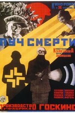 O Raio da Morte (Луч смерти)