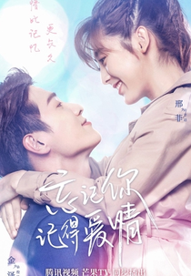 Forgetting You, Remembering Love (忘记你，记得爱情)