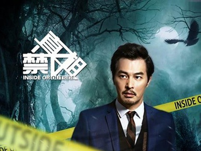 Foto 3 de Inside Or Outside