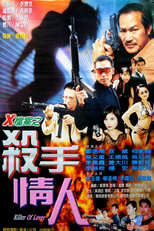 Killer of Lover (Sha shou qing ren)