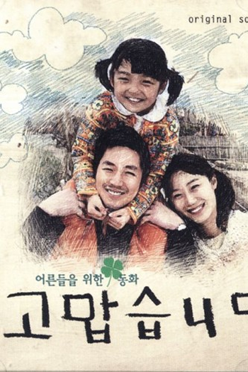  de Série Thank You (2007)