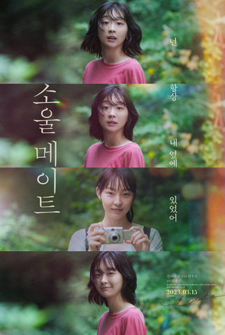 Poster 1 de Filme Soulmate (2023)