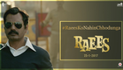 Raees Ko Nahi Chhodunga Main | Nawazuddin Siddiqui, Shah Rukh Khan | Raees | Releasing 25 January