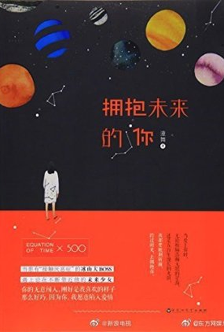 Poster 1 de Série You Who Embrace the Future (2022)