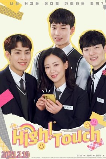 Poster de Série High! Touch! (2021)