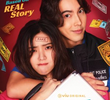 Real Fake