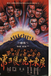 Os Dez Tigres de Kwangtung - Poster / Capa / Cartaz - Oficial 1