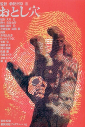  de Filme Arapuca (1962)