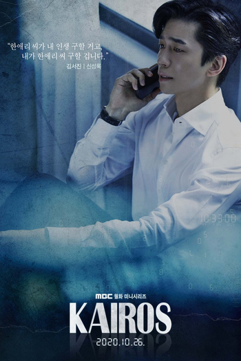  de Série Kairos (2020)
