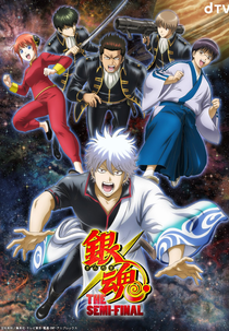 Gintama: The Semi-Final (銀魂 THE SEMI-FINAL)