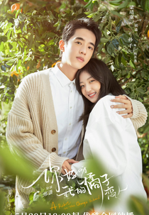 A Robot In The Orange Orchard (你好呀，我的橘子恋人)