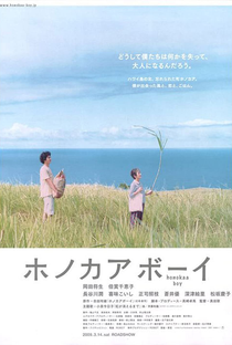 Honokaa Boy - Poster / Capa / Cartaz - Oficial 2