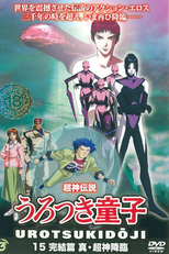 A Lenda do Demônio 5 - O ultimo capitulo (Chôjin densetsu Urotsukidoji V: Kanketsu Hen)