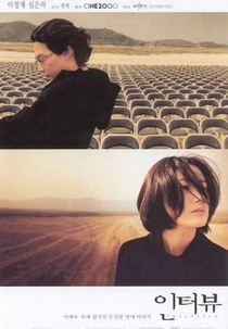 Interview (Interview)