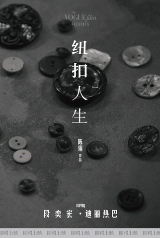 Poster 2 de Curta Button Life (2022)