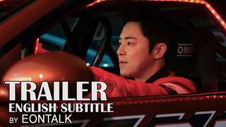 Trailer: Hit-and-Run Squad (2019) 뺑반 Movie Trailer | EONTALK