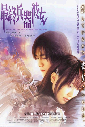 Poster de Filme Saikano: The Last Love Song on This Little Planet (2006)