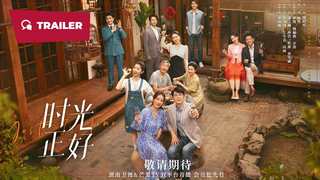 Trailer: Just in Time (时光正好, 2024) || Trailer || New Chinese Movie