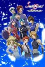 Saint Beast: Kouin Jojishi Tenshi Tan (セイント・ビースト～光陰叙事詩天使譚～)