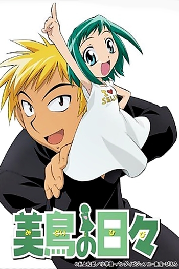  de Série Midori no Hibi (2004)