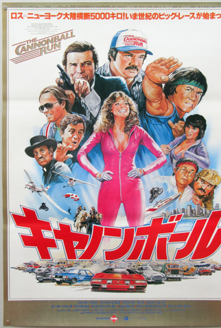 Poster 5 de Filme Quem Não Corre, Voa (1981)