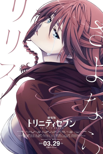  de Filme Trinity Seven Movie 2 (2019)