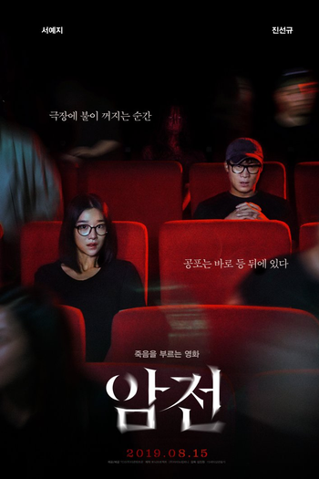  de Filme Warning: Do Not Play (2019)